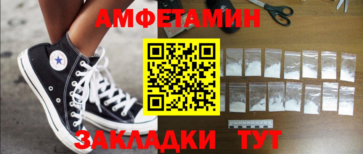 Amphetamine 97% Ялуторовск