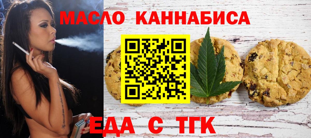 Ялуторовск  Canna-Cookies марихуана  Вход с VPN 