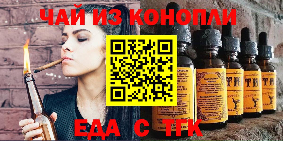Печенье с ТГК конопля Ялуторовск