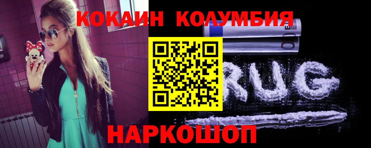COCAIN Fish Scale Ялуторовск