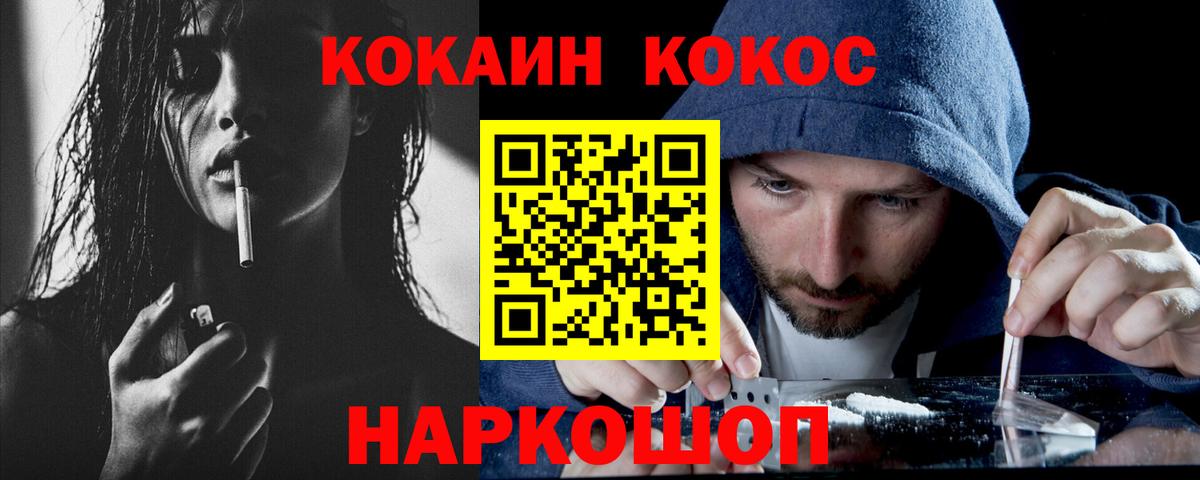 Ялуторовск  КОКАИН Боливия  Кокаин  КОКАИН 98%  Вход с VPN 