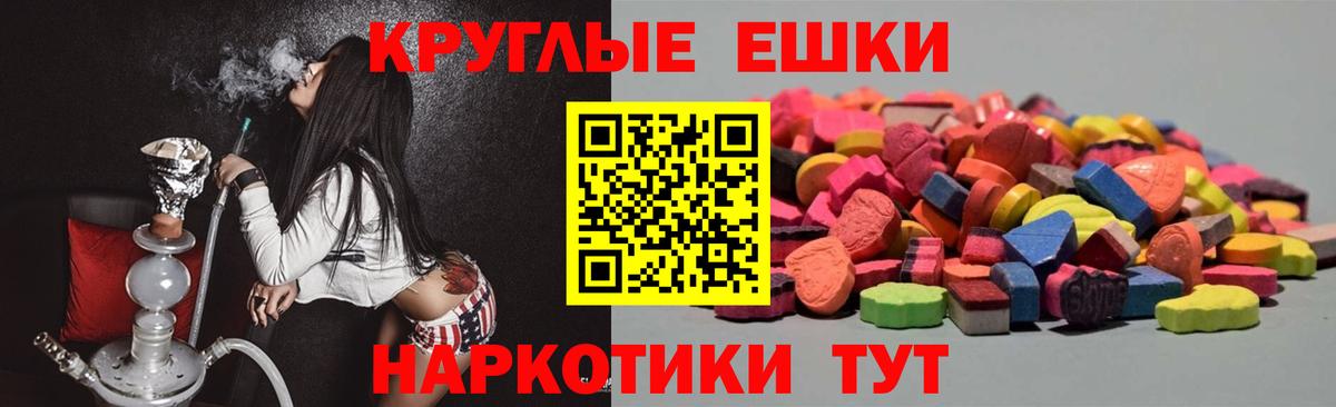 Ялуторовск  ЭКСТАЗИ MDMA  Ecstasy  Вход с VPN 