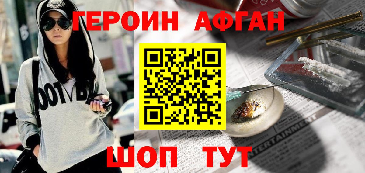 Ялуторовск  ГЕРОИН гречка  Вход с VPN 