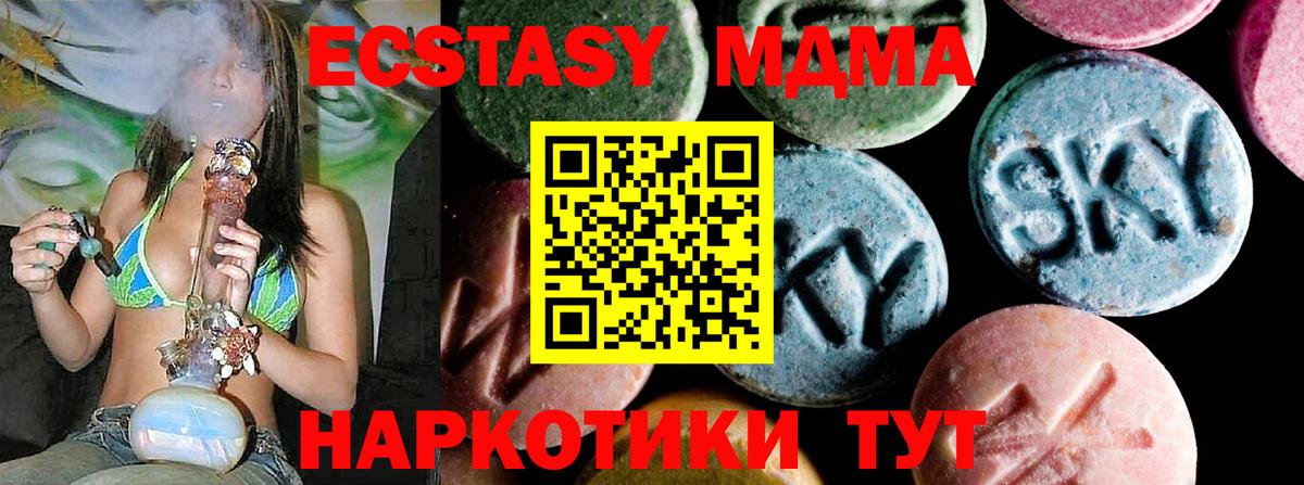 МДМА  Вход с VPN  Ялуторовск  МДМА Molly 