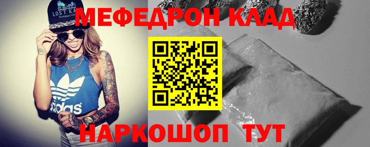 МЕФ мука Ялуторовск