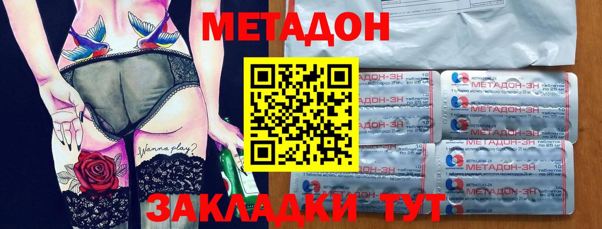 мега рабочий сайт  МЕТАДОН мёд  Вход с VPN  Метадон мёд  Ялуторовск 