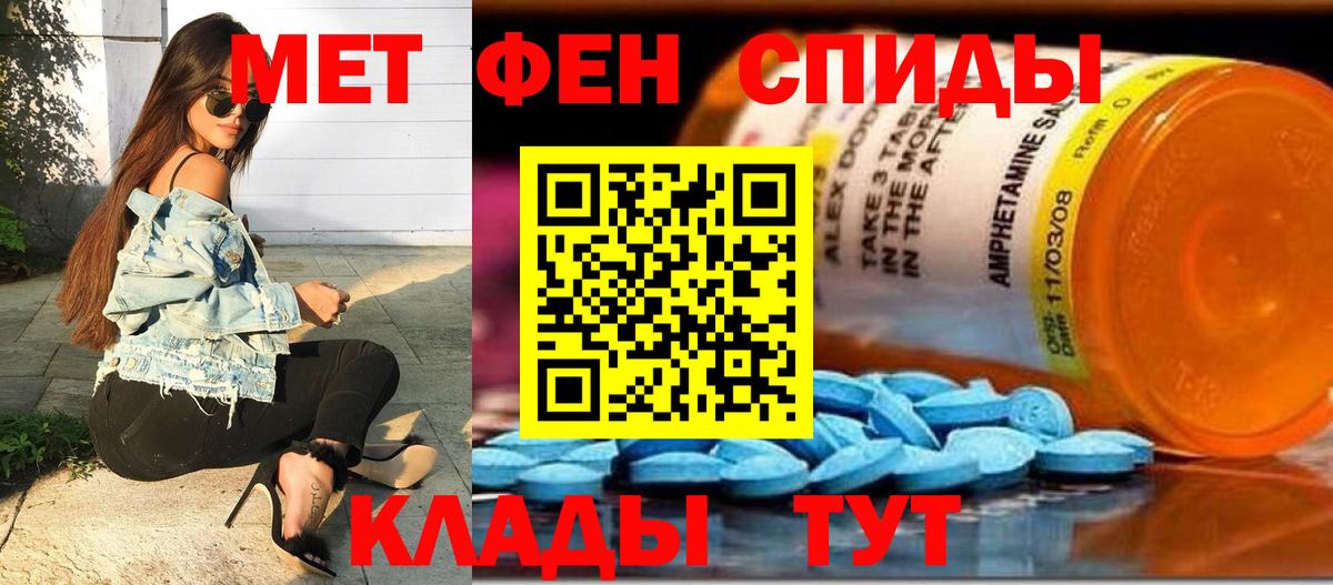 МЕТАМФЕТАМИН мет  Вход с VPN  МЕТАМФЕТАМИН мет  Ялуторовск 