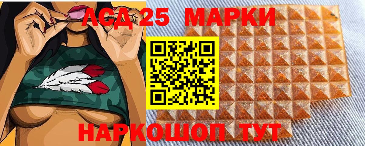 Наркотические марки 1,5мг Ялуторовск