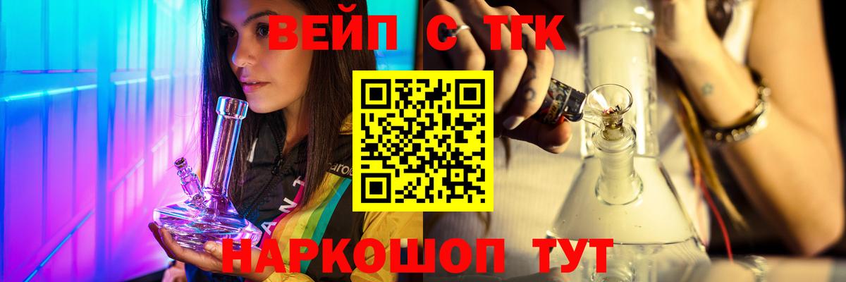 Дистиллят ТГК вейп с тгк  Вход с VPN  Ялуторовск  Дистиллят ТГК концентрат 