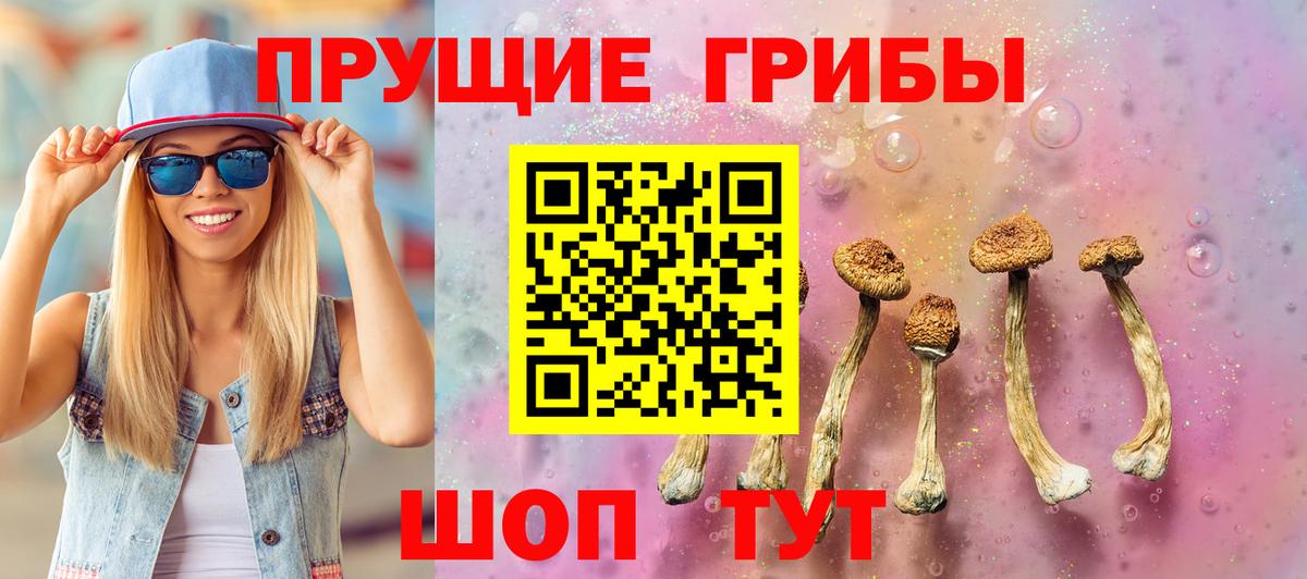 Галлюциногенные грибы ЛСД Ялуторовск