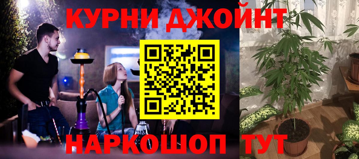 Конопля Bruce Banner Ялуторовск